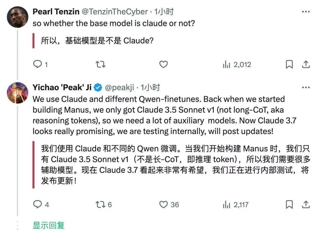 被网友获取运行代码后，Manus终于披露基座模型是哪家